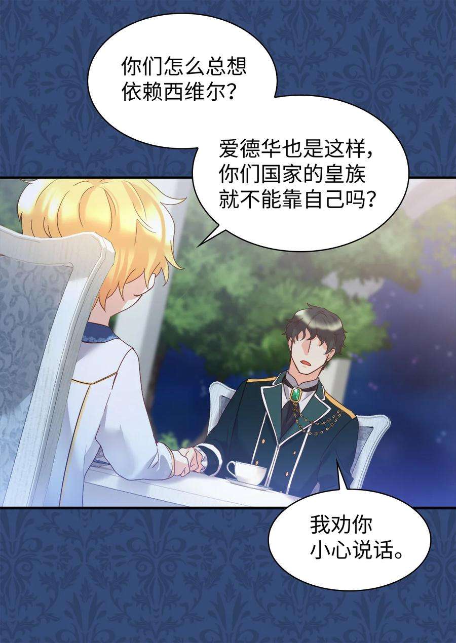 双胞胎兄妹的父皇是宠娃狂魔086 海底森林