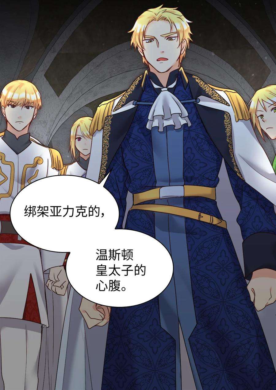 双胞胎兄妹的父皇是宠娃狂魔086 海底森林