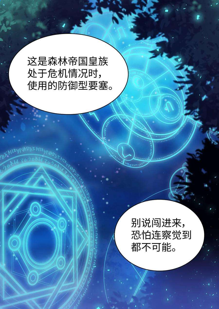 双胞胎兄妹的父皇是宠娃狂魔086 海底森林