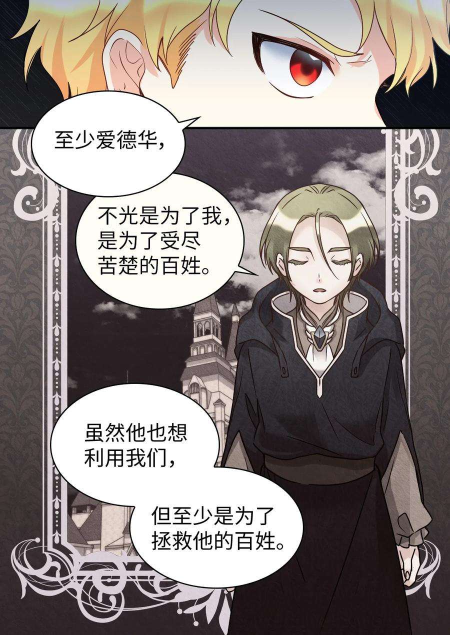 双胞胎兄妹的父皇是宠娃狂魔086 海底森林