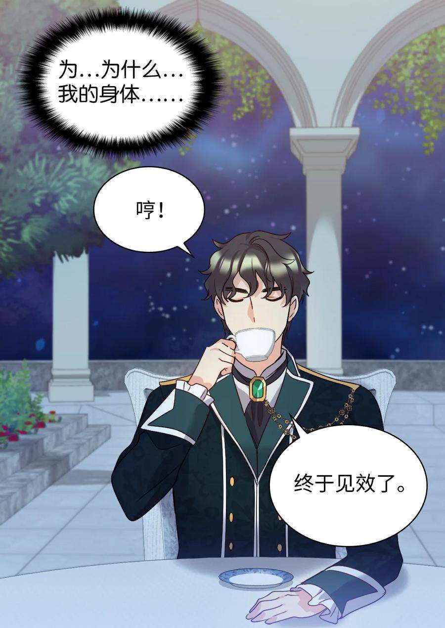 双胞胎兄妹的父皇是宠娃狂魔086 海底森林