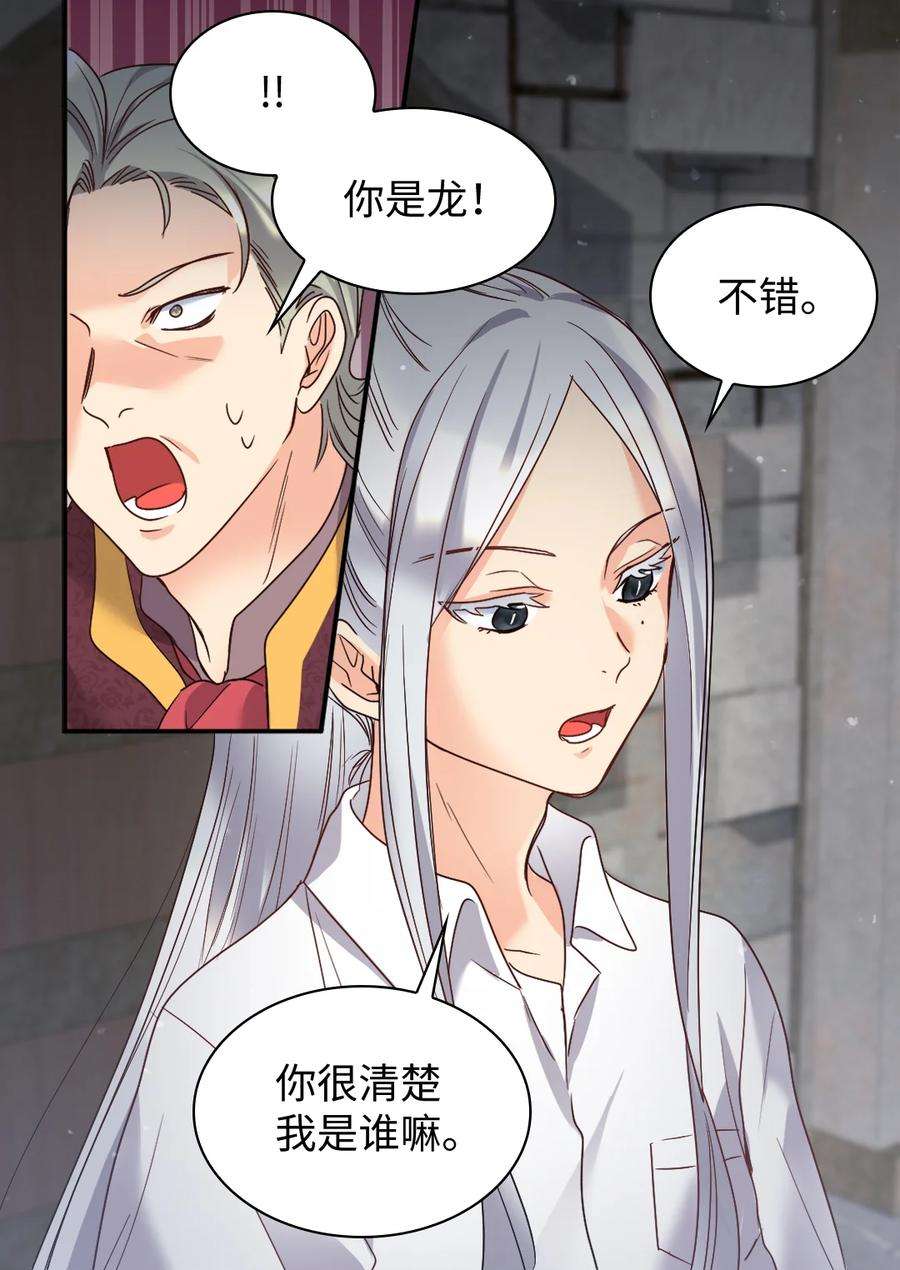 双胞胎兄妹的父皇是宠娃狂魔087 又见鲁拉赫