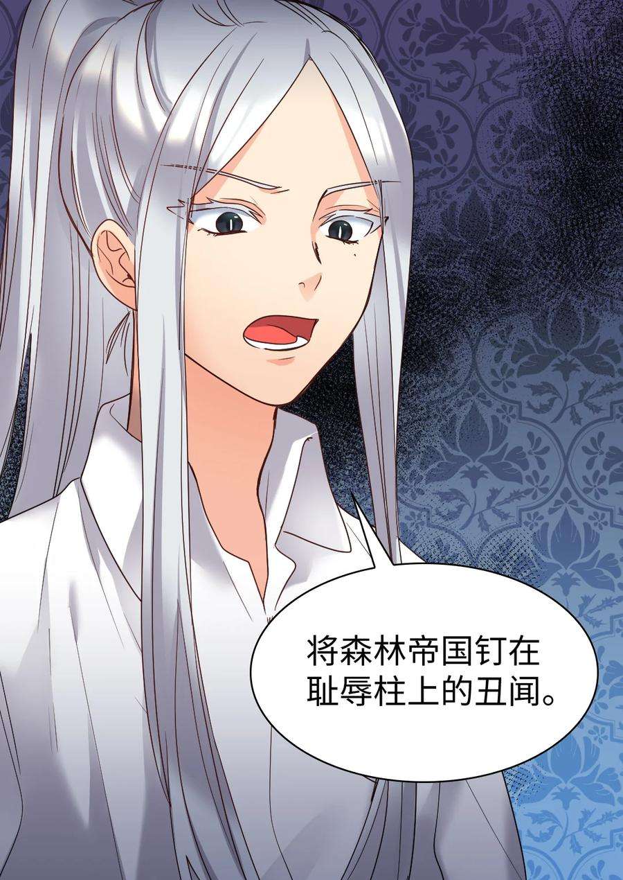 双胞胎兄妹的父皇是宠娃狂魔087 又见鲁拉赫