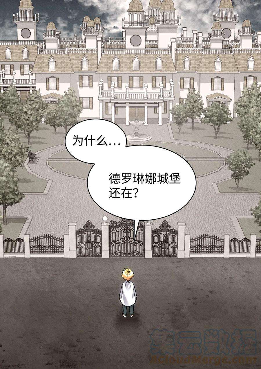 双胞胎兄妹的父皇是宠娃狂魔087 又见鲁拉赫