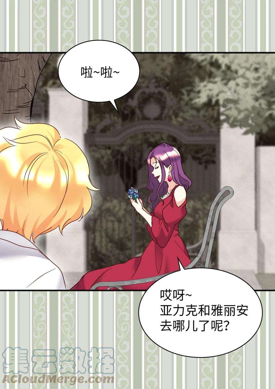 双胞胎兄妹的父皇是宠娃狂魔087 又见鲁拉赫