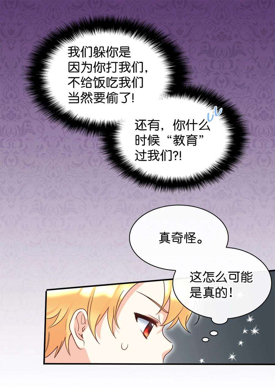 双胞胎兄妹的父皇是宠娃狂魔087 又见鲁拉赫
