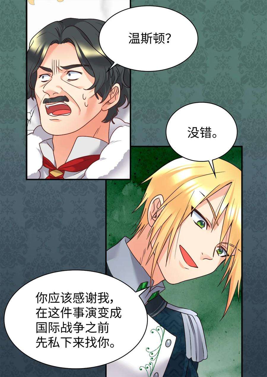 双胞胎兄妹的父皇是宠娃狂魔088 哥哥来救你