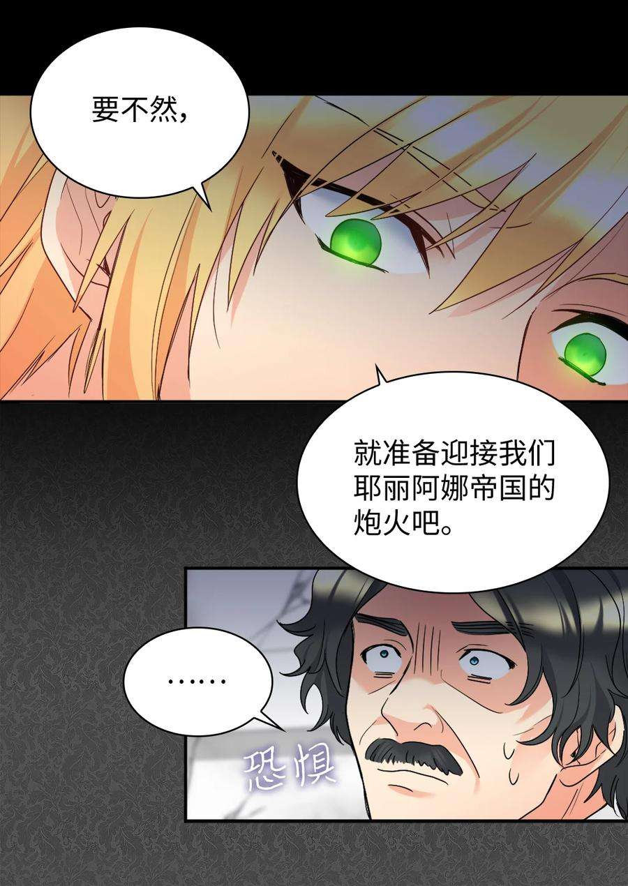 双胞胎兄妹的父皇是宠娃狂魔088 哥哥来救你