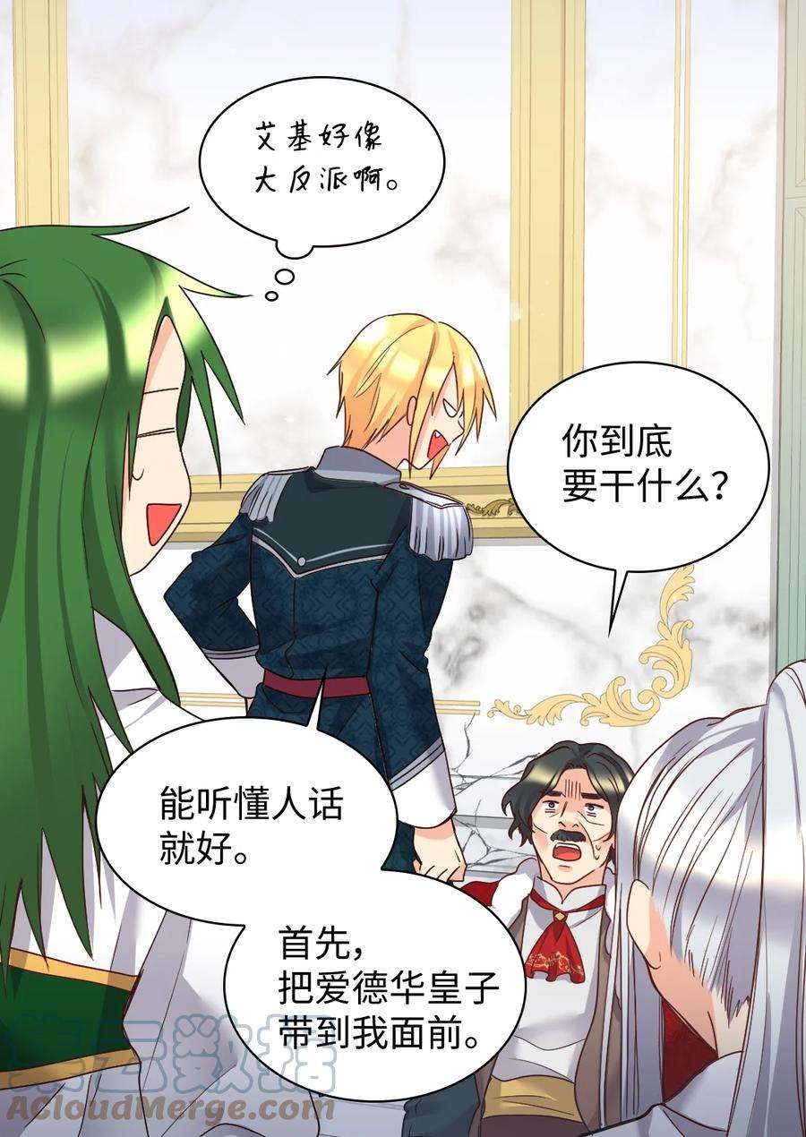 双胞胎兄妹的父皇是宠娃狂魔088 哥哥来救你