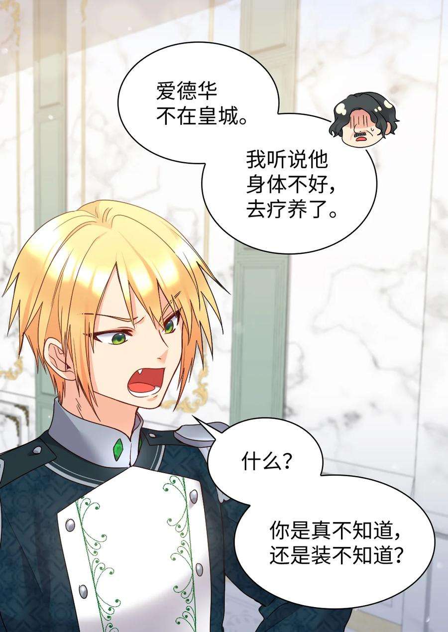 双胞胎兄妹的父皇是宠娃狂魔088 哥哥来救你