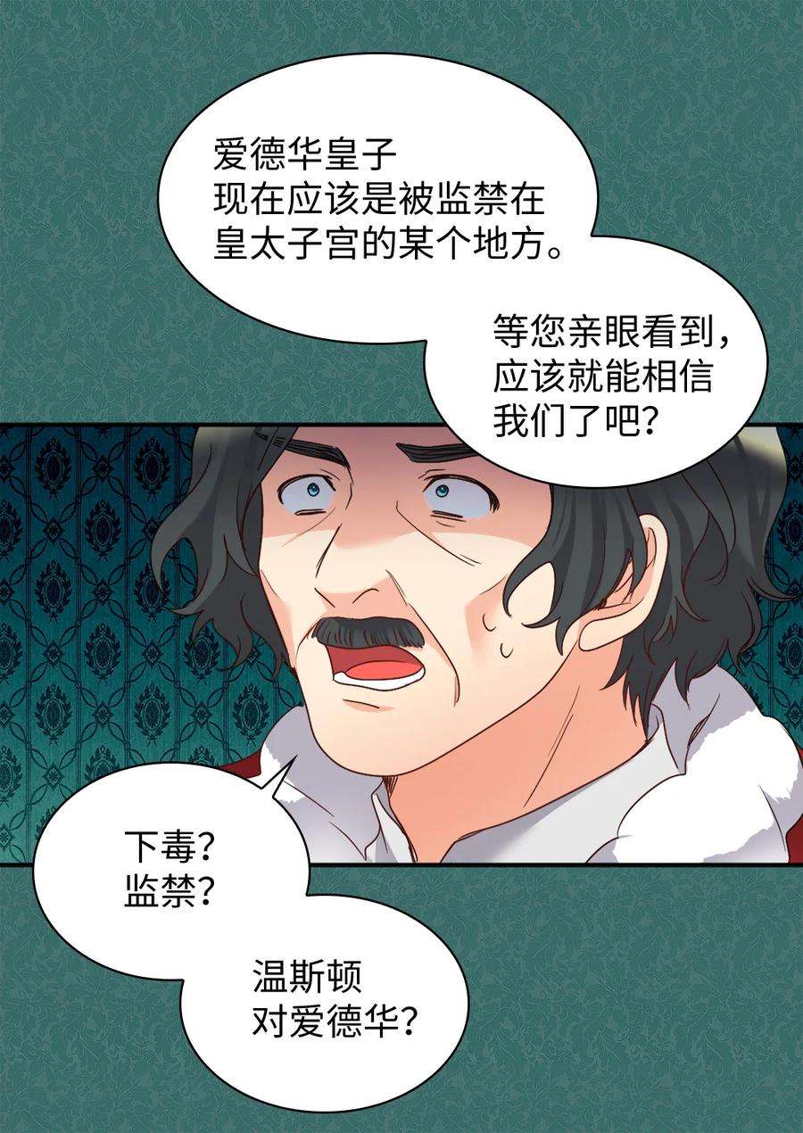 双胞胎兄妹的父皇是宠娃狂魔088 哥哥来救你