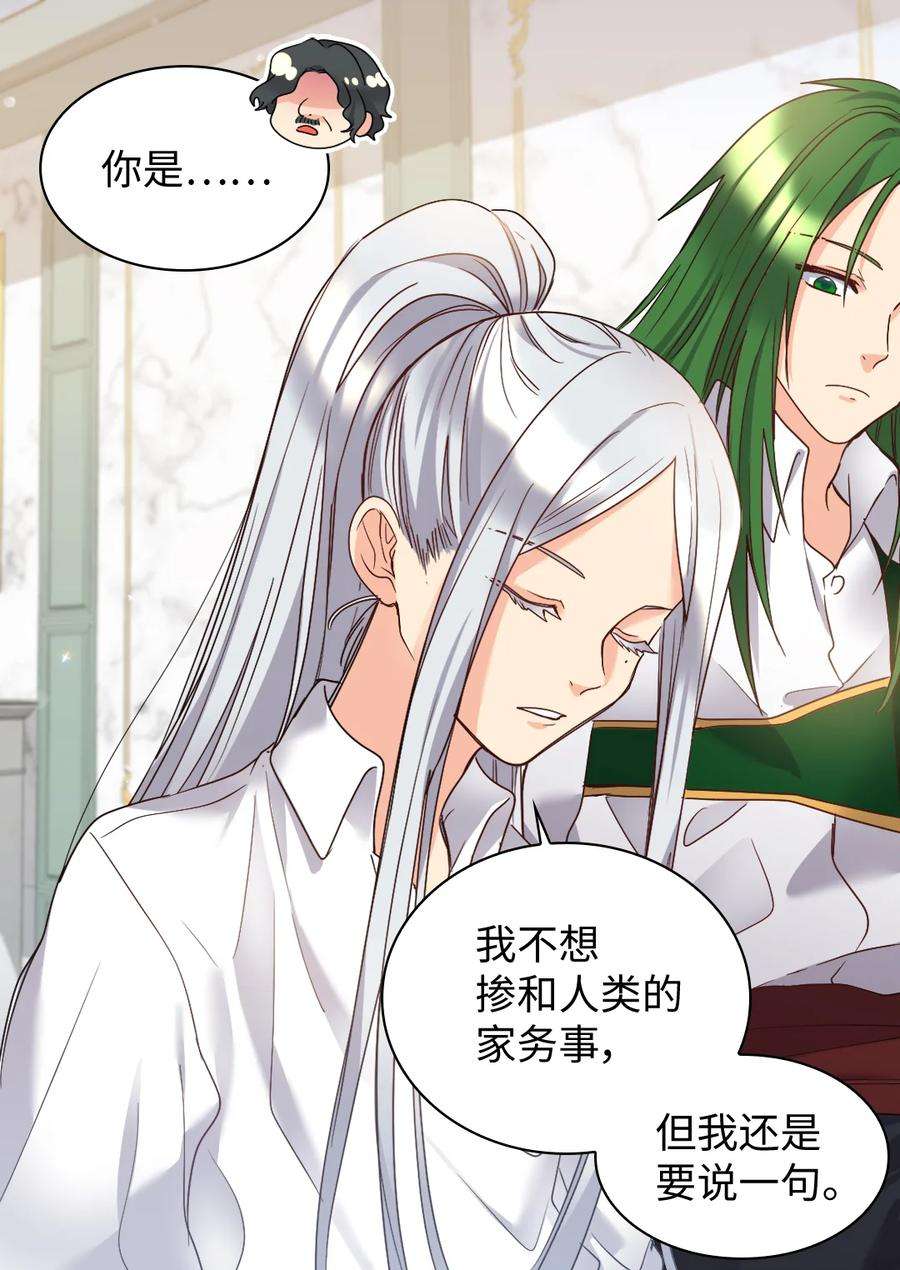 双胞胎兄妹的父皇是宠娃狂魔088 哥哥来救你