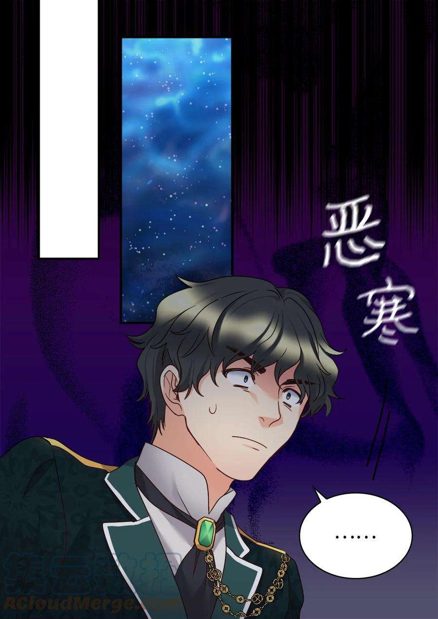 双胞胎兄妹的父皇是宠娃狂魔088 哥哥来救你