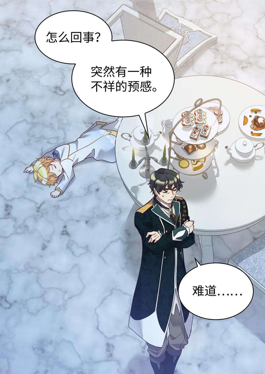 双胞胎兄妹的父皇是宠娃狂魔088 哥哥来救你