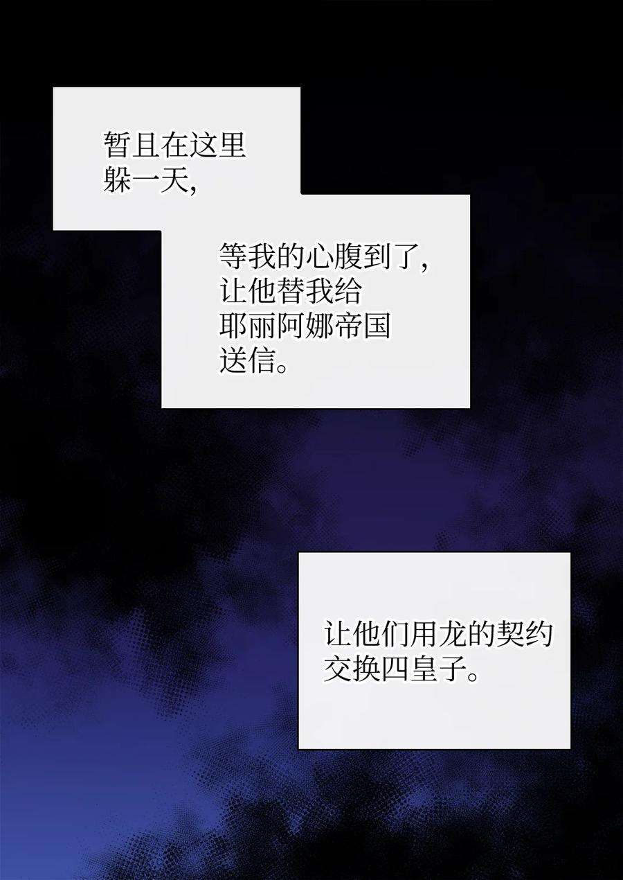 双胞胎兄妹的父皇是宠娃狂魔088 哥哥来救你