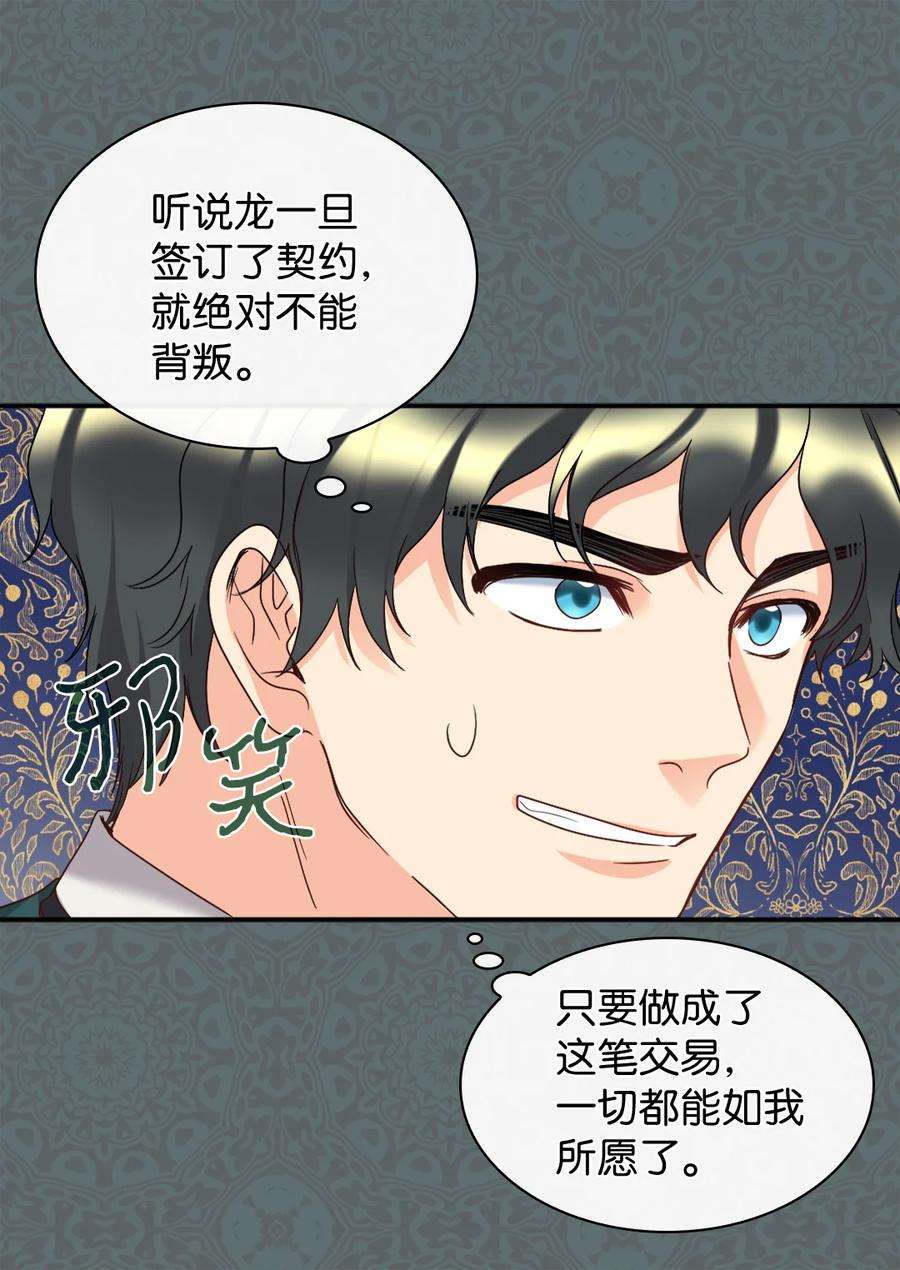 双胞胎兄妹的父皇是宠娃狂魔088 哥哥来救你