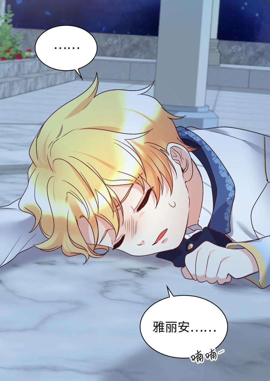 双胞胎兄妹的父皇是宠娃狂魔088 哥哥来救你