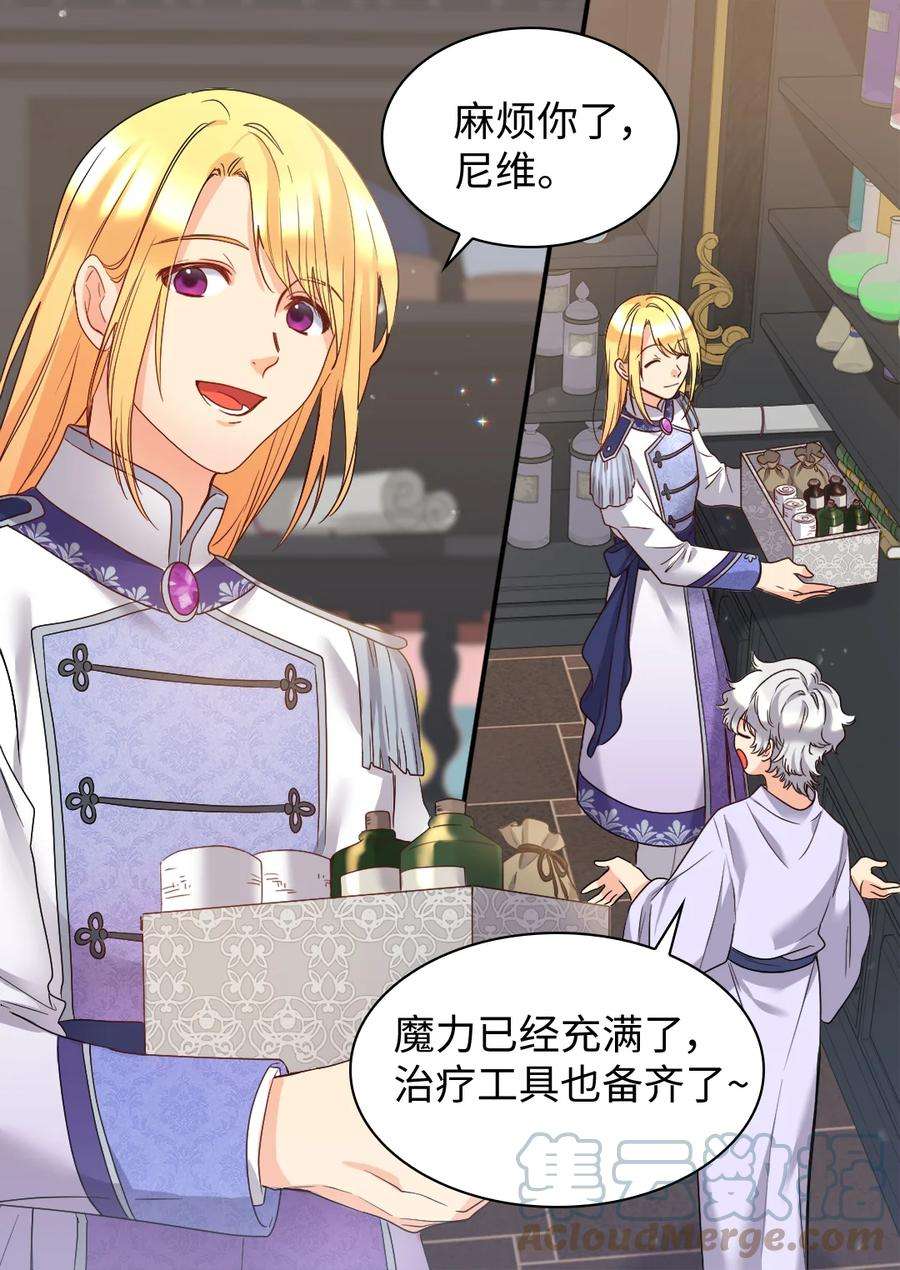 双胞胎兄妹的父皇是宠娃狂魔088 哥哥来救你