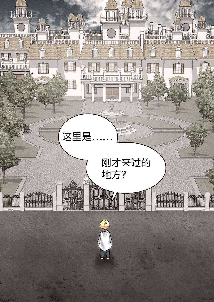 双胞胎兄妹的父皇是宠娃狂魔088 哥哥来救你