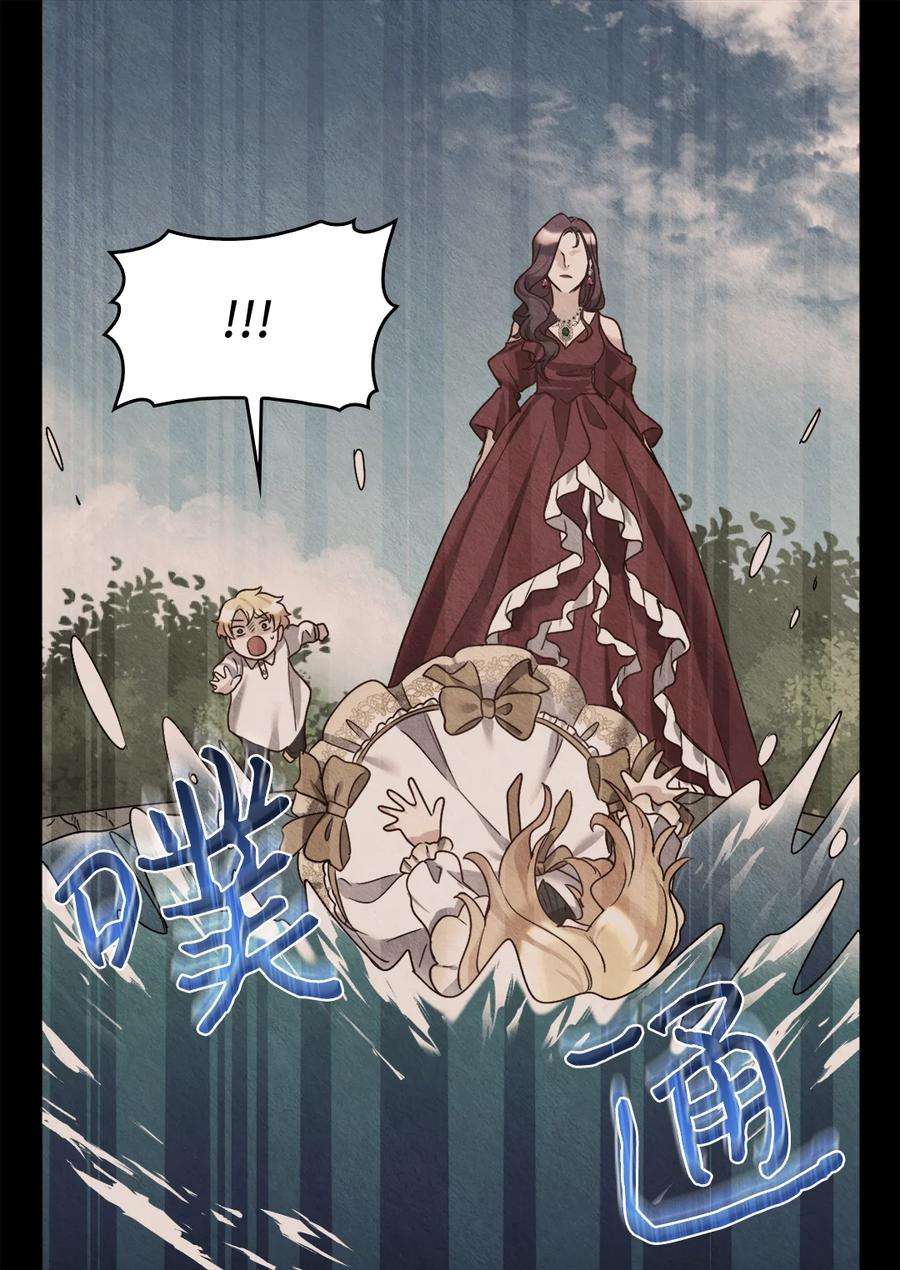 双胞胎兄妹的父皇是宠娃狂魔088 哥哥来救你