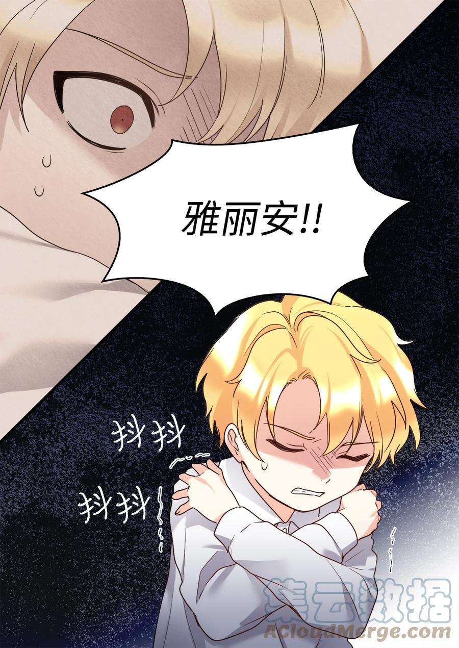 双胞胎兄妹的父皇是宠娃狂魔088 哥哥来救你