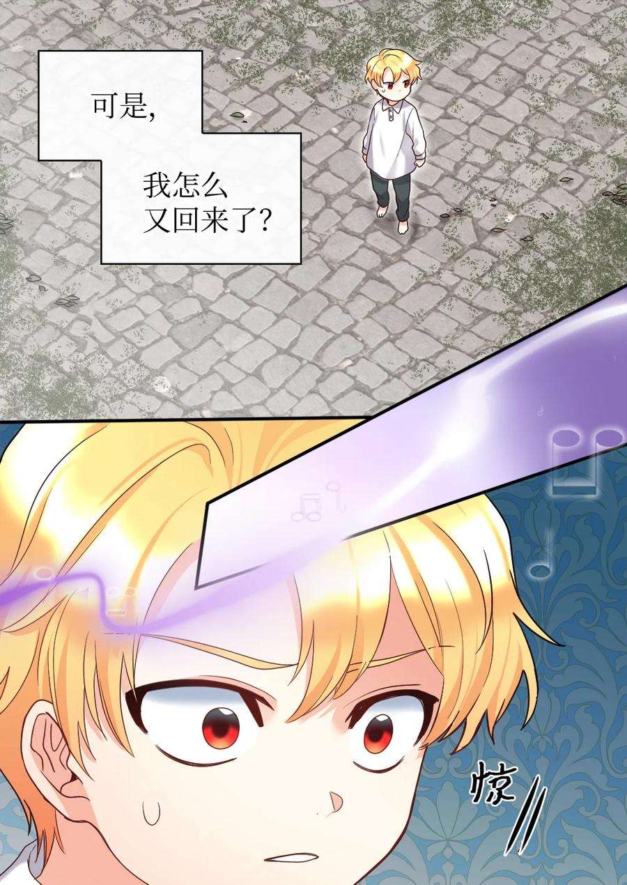 双胞胎兄妹的父皇是宠娃狂魔088 哥哥来救你