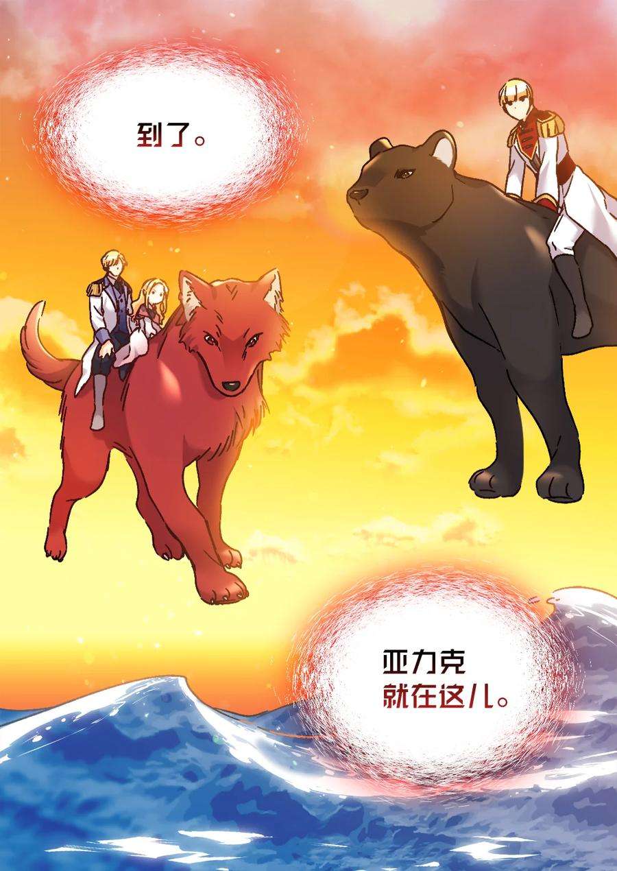 双胞胎兄妹的父皇是宠娃狂魔088 哥哥来救你