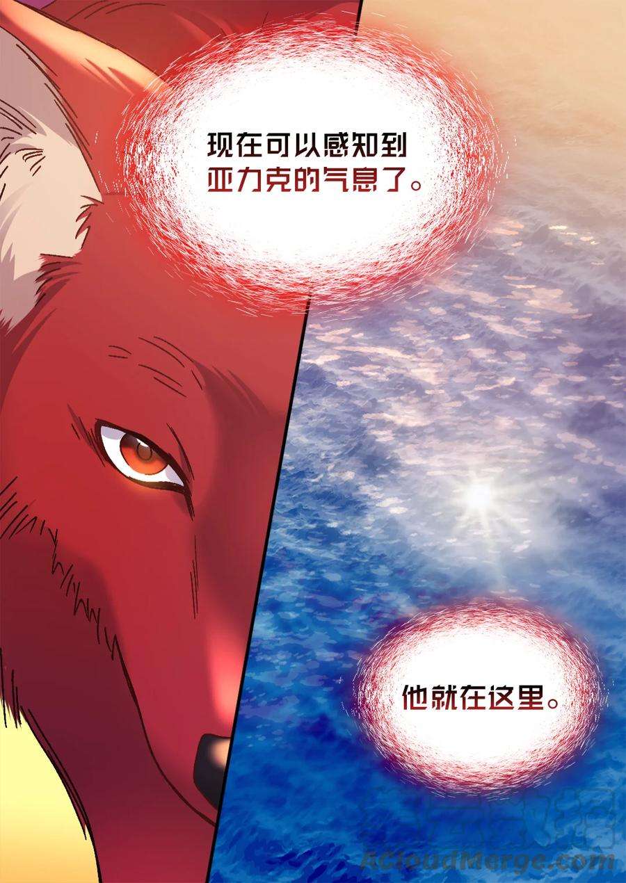 双胞胎兄妹的父皇是宠娃狂魔088 哥哥来救你