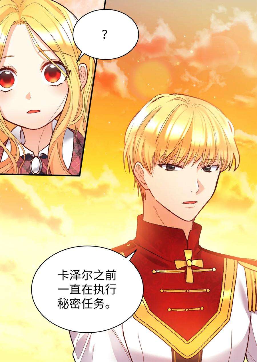 双胞胎兄妹的父皇是宠娃狂魔088 哥哥来救你