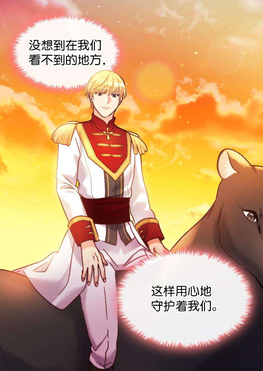 双胞胎兄妹的父皇是宠娃狂魔088 哥哥来救你