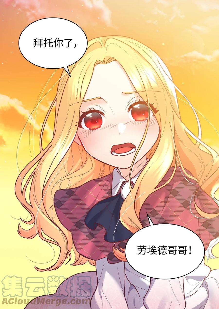 双胞胎兄妹的父皇是宠娃狂魔088 哥哥来救你