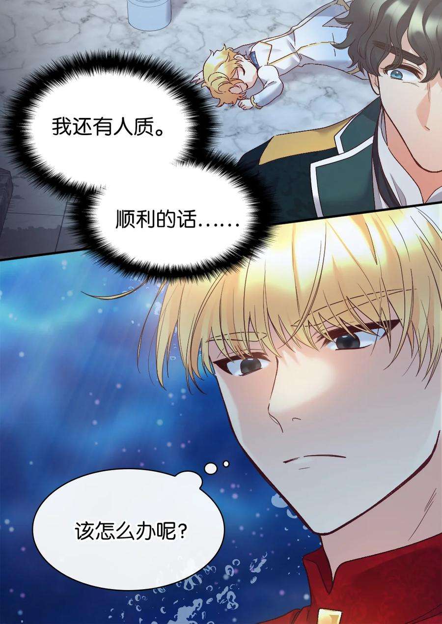 双胞胎兄妹的父皇是宠娃狂魔089 亚力克不对劲