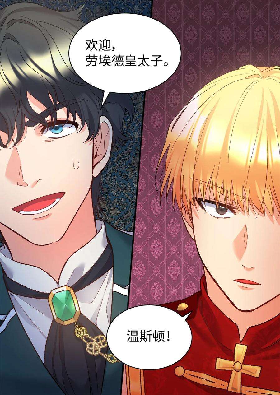 双胞胎兄妹的父皇是宠娃狂魔089 亚力克不对劲