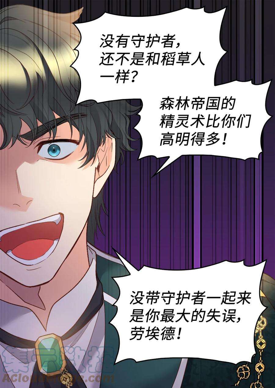 双胞胎兄妹的父皇是宠娃狂魔089 亚力克不对劲
