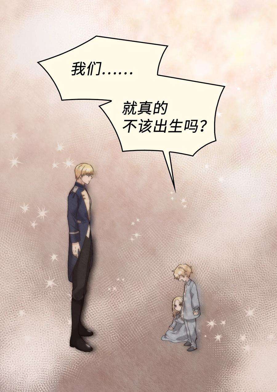 双胞胎兄妹的父皇是宠娃狂魔089 亚力克不对劲