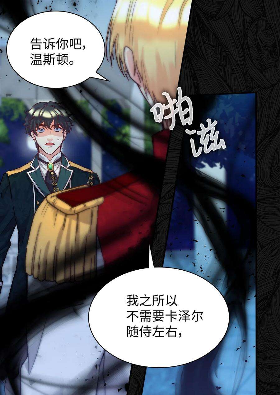 双胞胎兄妹的父皇是宠娃狂魔089 亚力克不对劲