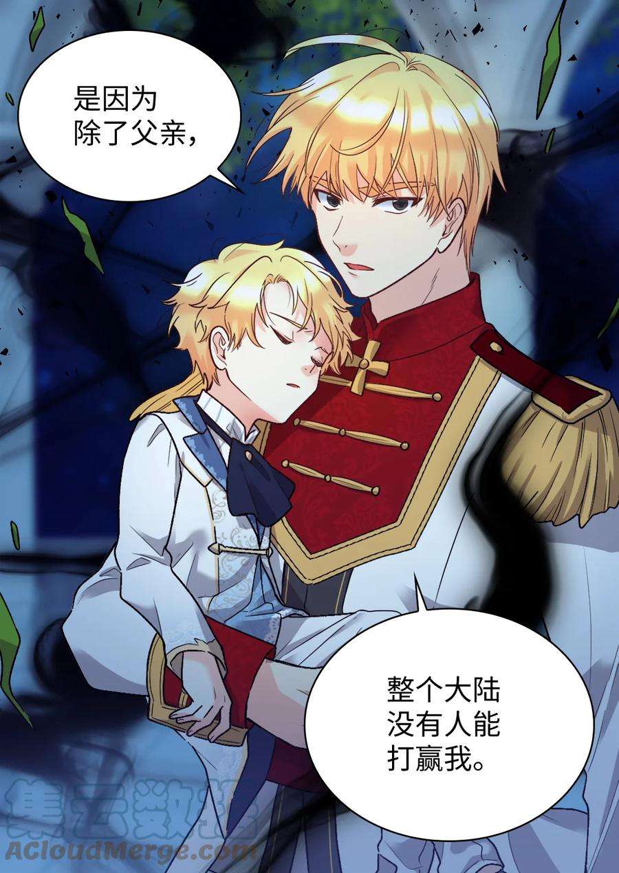 双胞胎兄妹的父皇是宠娃狂魔089 亚力克不对劲