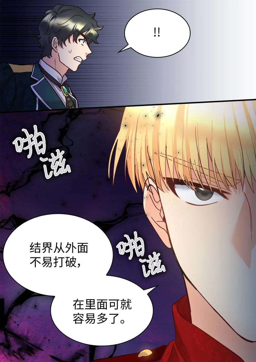 双胞胎兄妹的父皇是宠娃狂魔089 亚力克不对劲