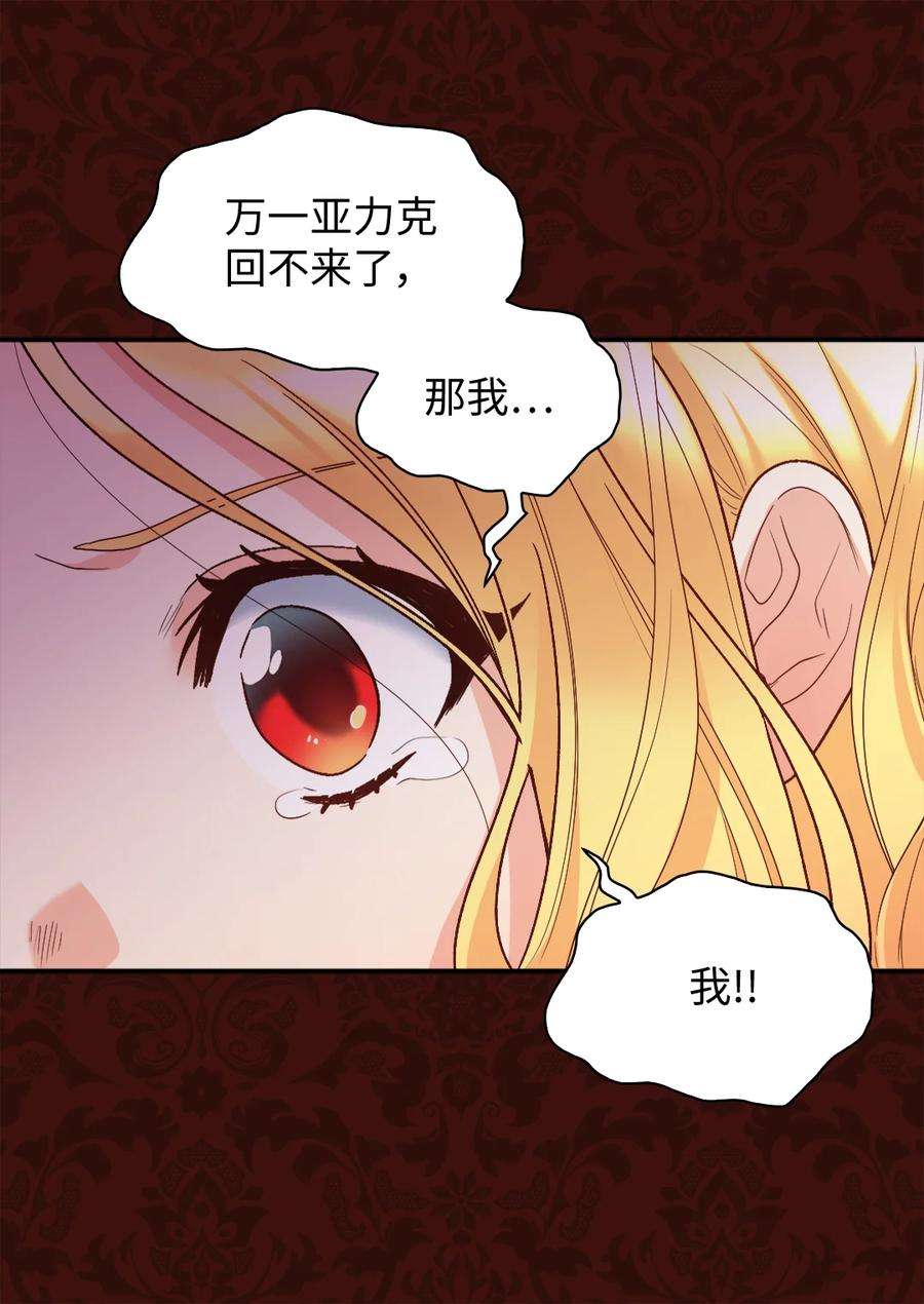 双胞胎兄妹的父皇是宠娃狂魔090 唤醒亚力克的钥匙