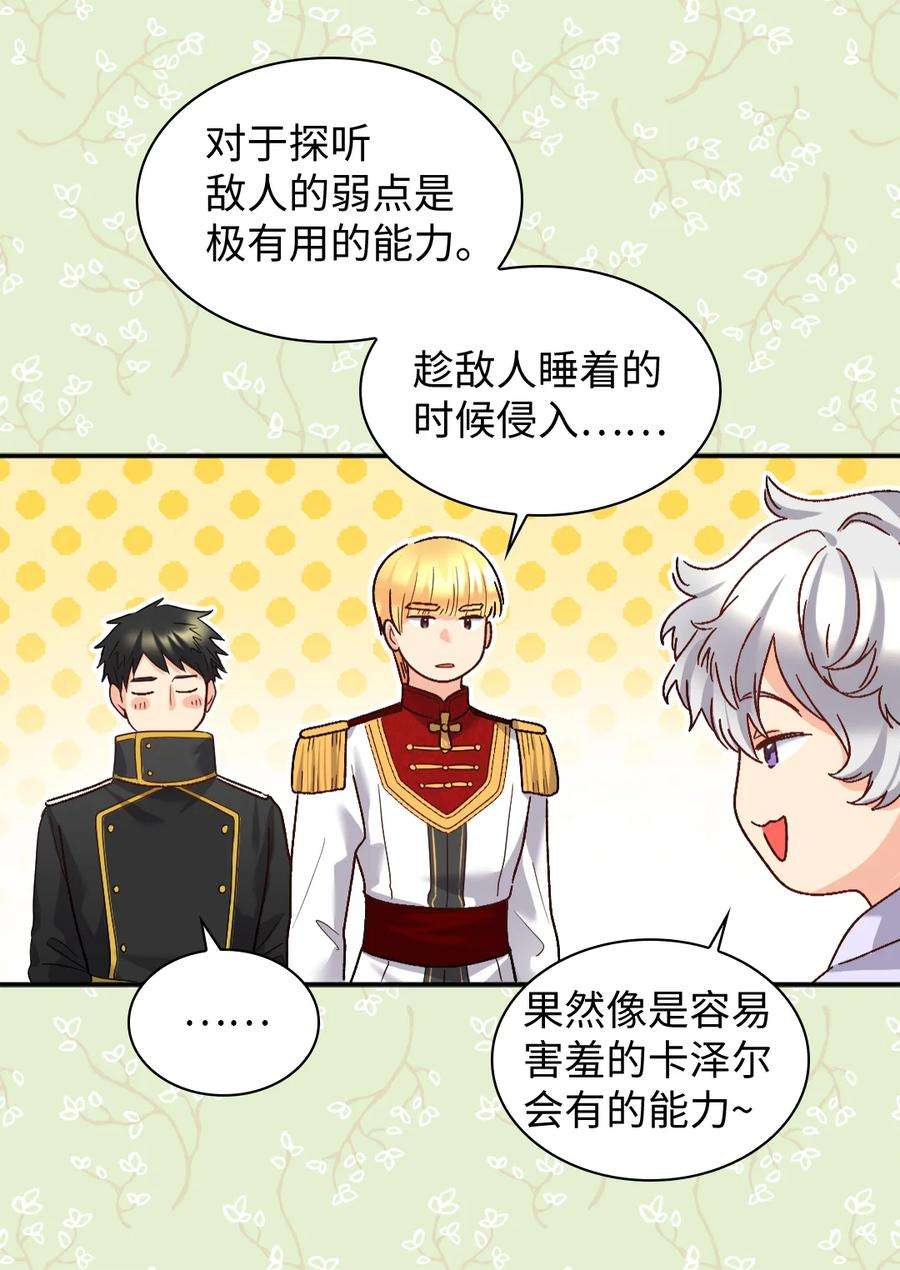 双胞胎兄妹的父皇是宠娃狂魔090 唤醒亚力克的钥匙