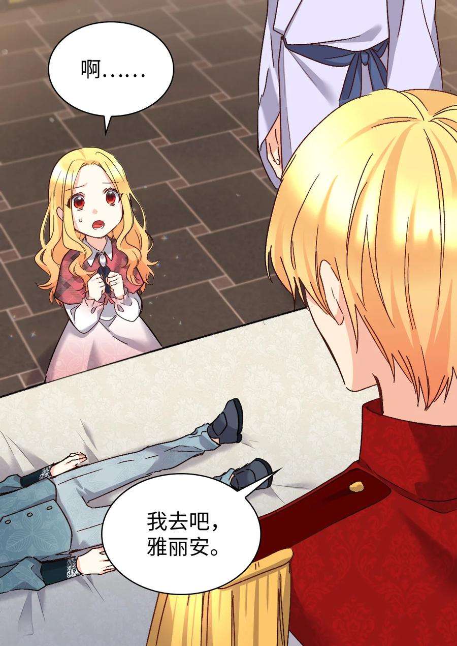 双胞胎兄妹的父皇是宠娃狂魔090 唤醒亚力克的钥匙