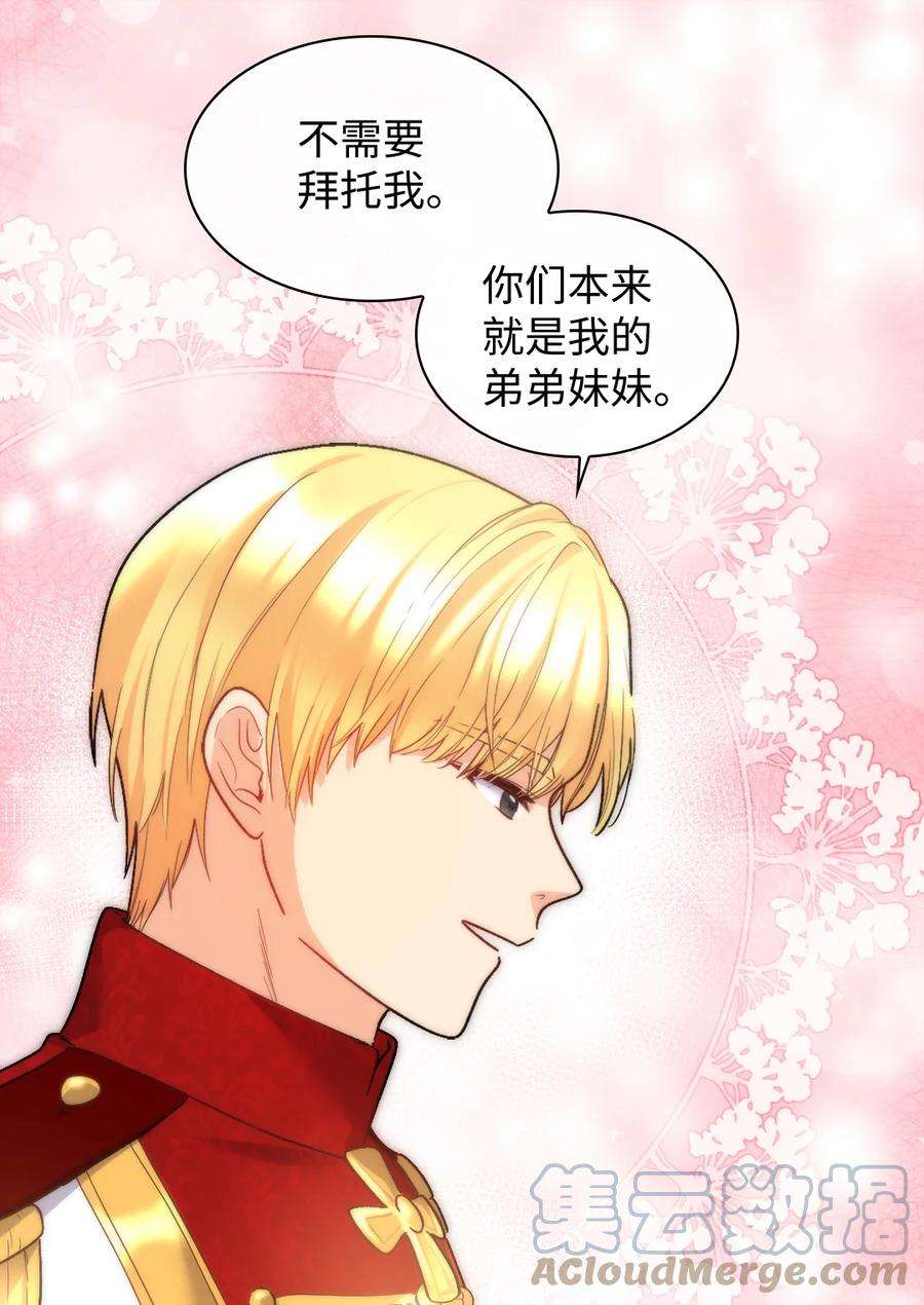 双胞胎兄妹的父皇是宠娃狂魔090 唤醒亚力克的钥匙