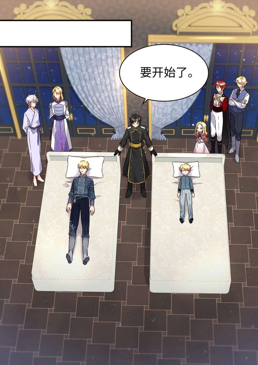 双胞胎兄妹的父皇是宠娃狂魔090 唤醒亚力克的钥匙