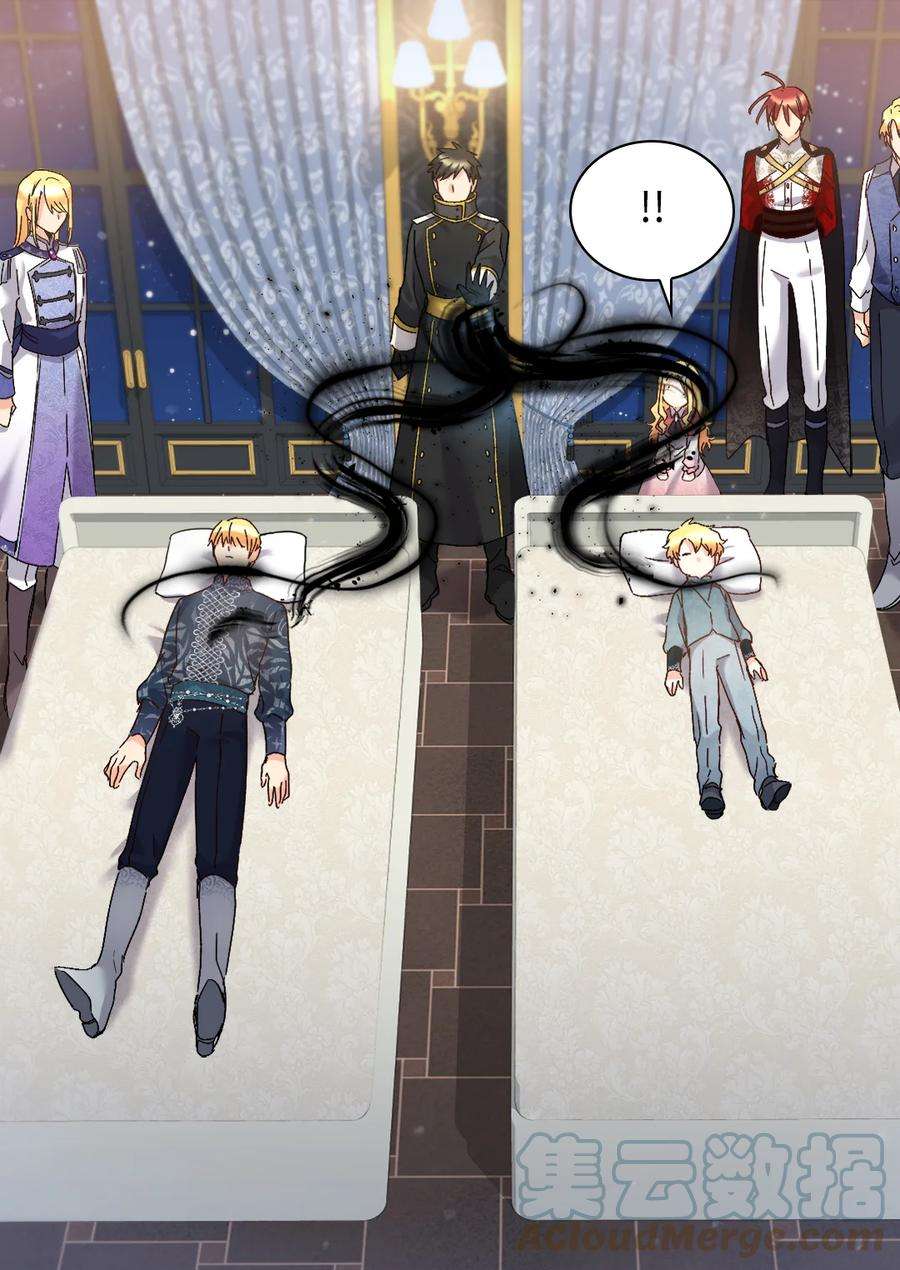 双胞胎兄妹的父皇是宠娃狂魔090 唤醒亚力克的钥匙