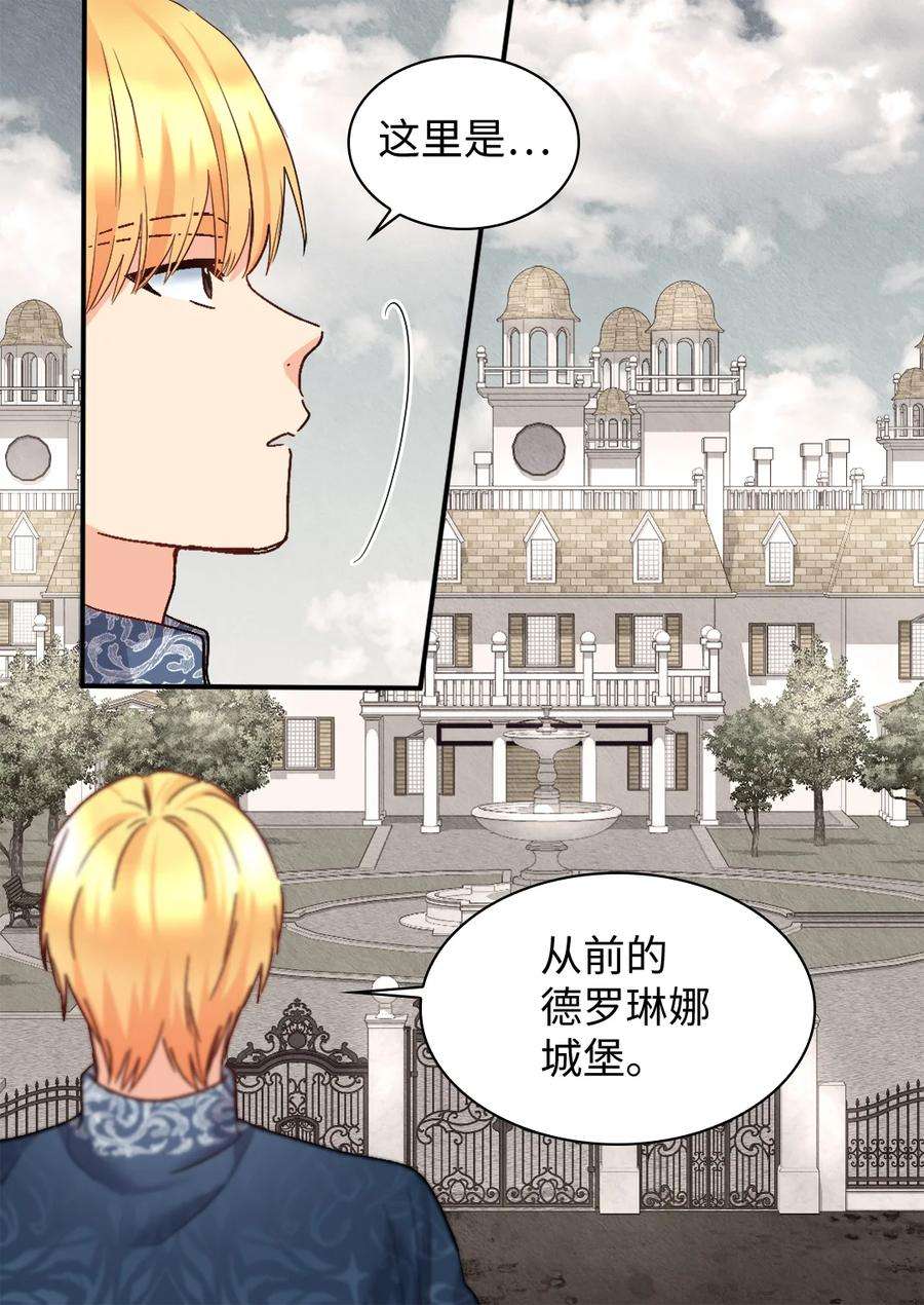 双胞胎兄妹的父皇是宠娃狂魔090 唤醒亚力克的钥匙