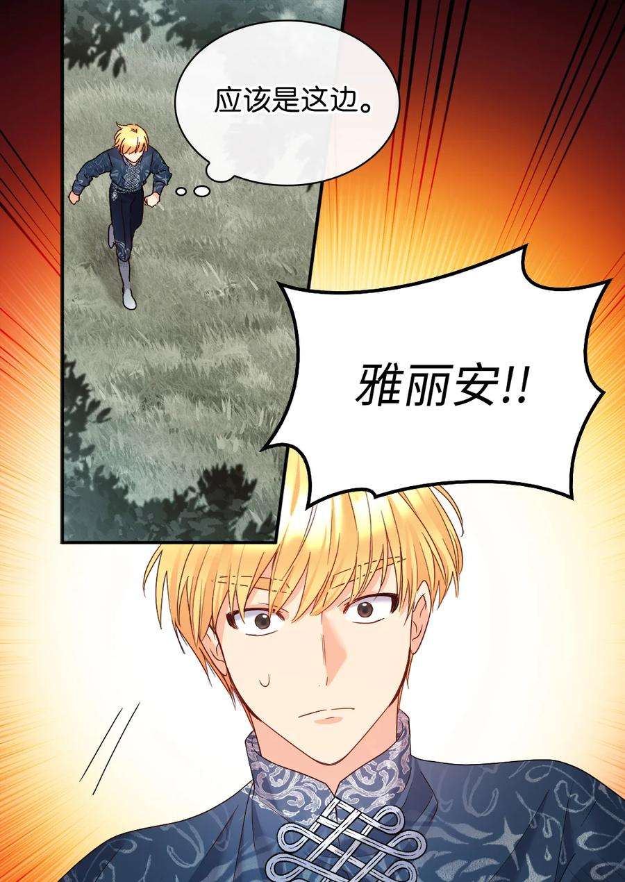 双胞胎兄妹的父皇是宠娃狂魔090 唤醒亚力克的钥匙