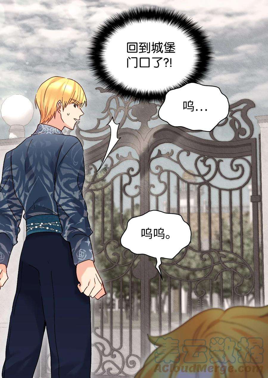 双胞胎兄妹的父皇是宠娃狂魔090 唤醒亚力克的钥匙