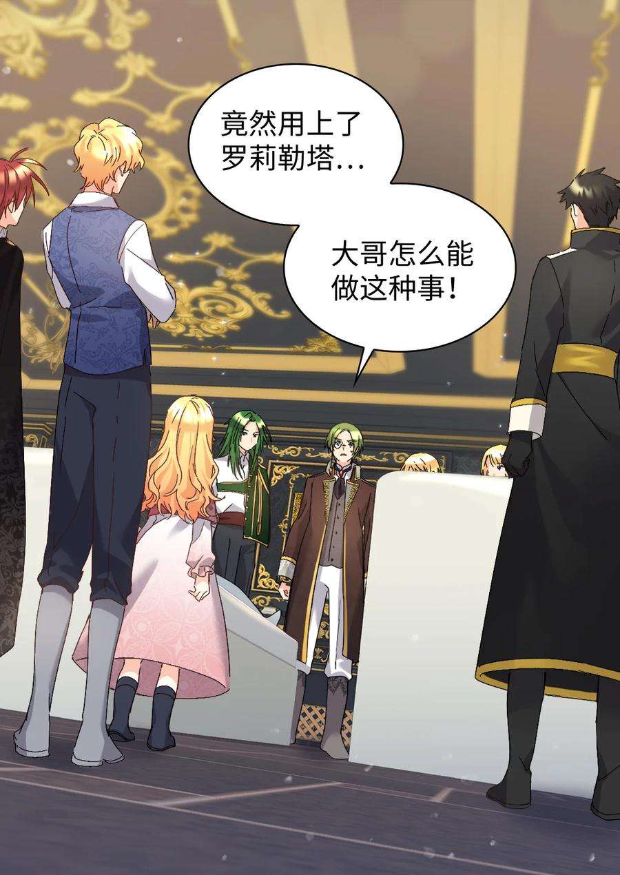 双胞胎兄妹的父皇是宠娃狂魔090 唤醒亚力克的钥匙