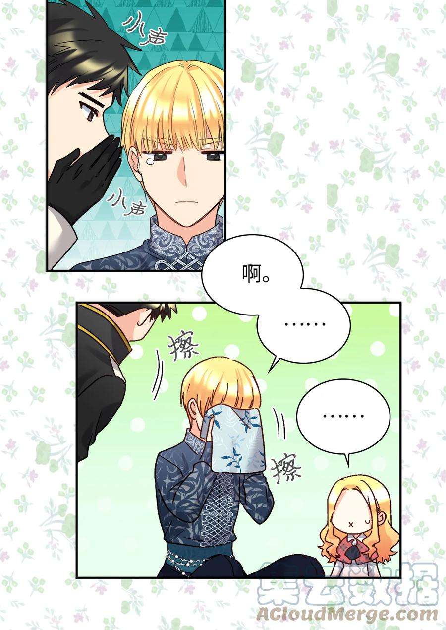 双胞胎兄妹的父皇是宠娃狂魔090 唤醒亚力克的钥匙