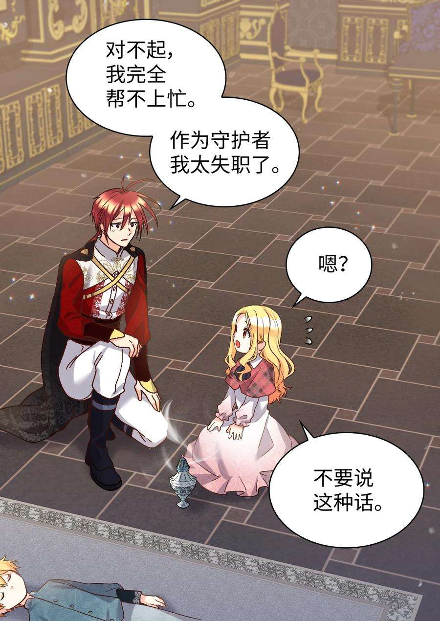 双胞胎兄妹的父皇是宠娃狂魔091 未来的我们幸福吗